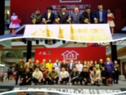 金利源板材：住宅全装修建设，我们一直努力着