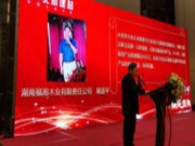 福湘北新强强联手，让中国建筑建材领域的环保创新力量更加强劲！