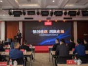 “聚创机遇•智赢市场”大王椰供应链合作伙伴大会圆满成功！