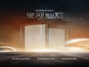 冠能王地板新品花色 | 一入秋夜，星河灿烂