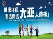 家装选购板材时，环保等级怎么看？