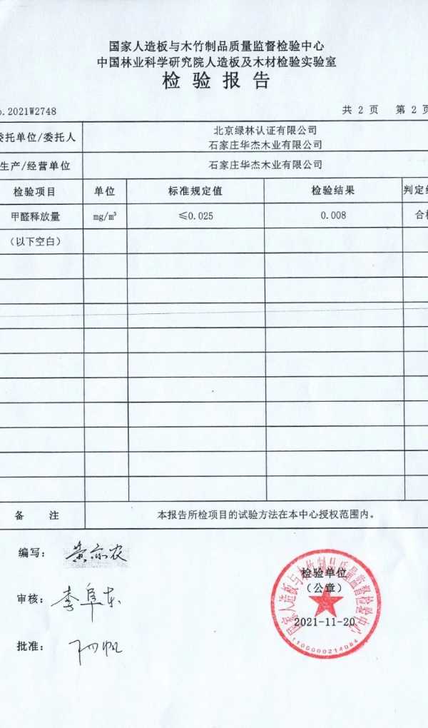 板材网