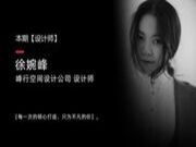 依诺老友记 | 简奢有度，170㎡现代四居「自在之境」