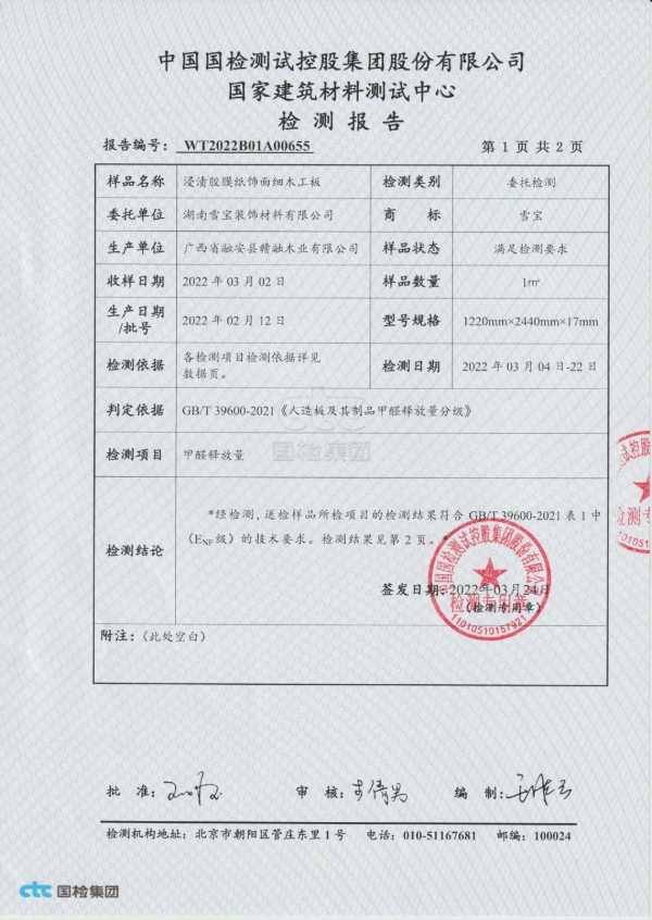 板材网