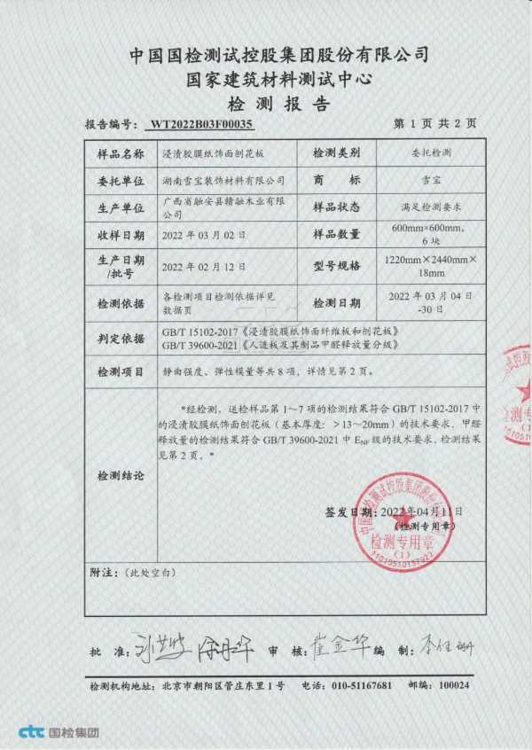 板材网