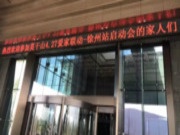 相约徐州丨四月，莫干山板材在行动