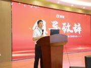 乘风破浪 勇攀高峰｜祝贺雪宝家居集团2022年上半年度员工表彰大会圆满举行