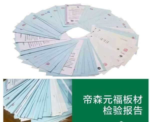 板材网