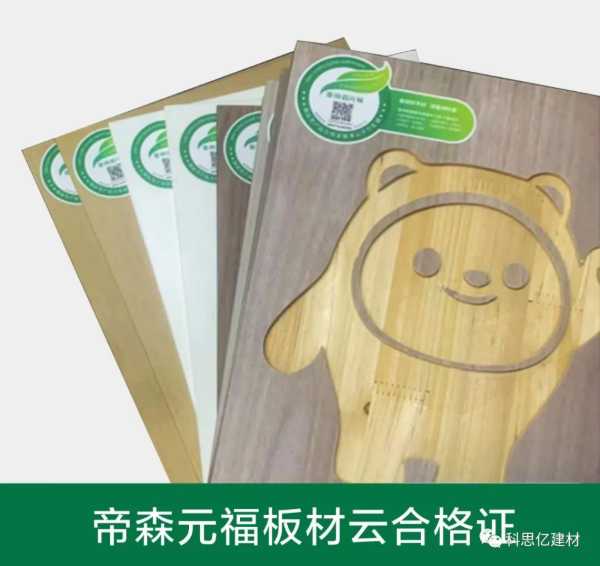 板材网