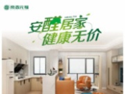 你还担心板材产品不环保吗？帝森元福颠覆行业传统 上演“一招制敌”