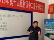 莫干山板材汉中分销商一季度总结大会圆满结束