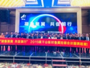 凝鲁聚冀，共促前行丨莫干山鲁冀两省经销商培训会圆满结束