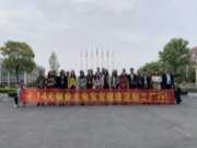 兔宝宝衣柜无锡工厂行圆满落幕