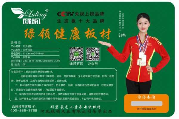 板材网