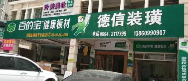 板材网