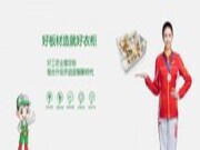 好工匠板材：好板材成就健康环保居家空间