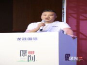 原创·国风印象丨龙涟国际2022秋季新品发布会成功举办