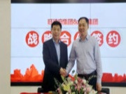 旺德府集团与北新集团战略合作签约成功！