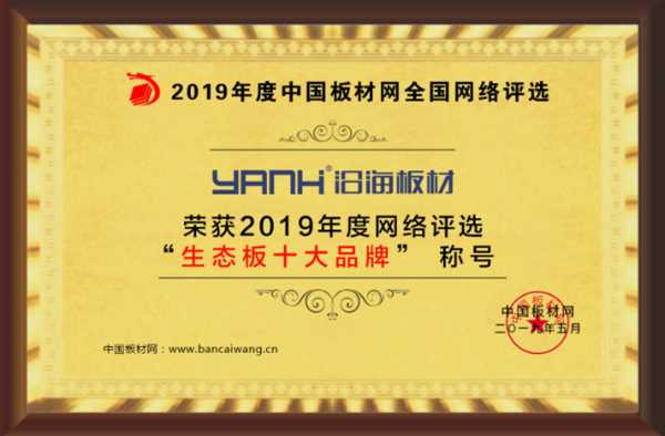 板材网