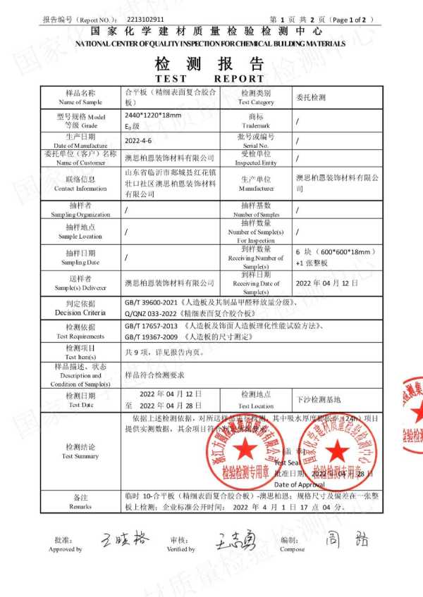 板材网