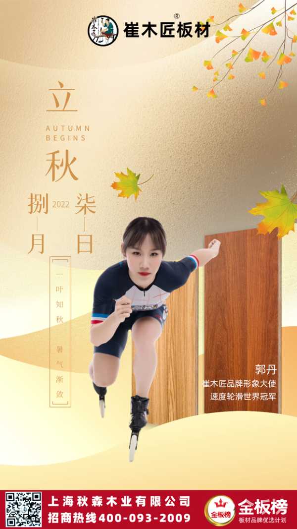 板材网