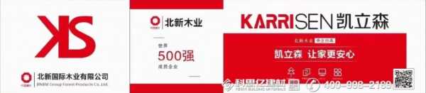板材网