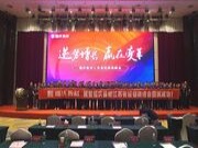 与“苏大强”百商共启新篇！福庆江苏省经销商峰会圆满收官！