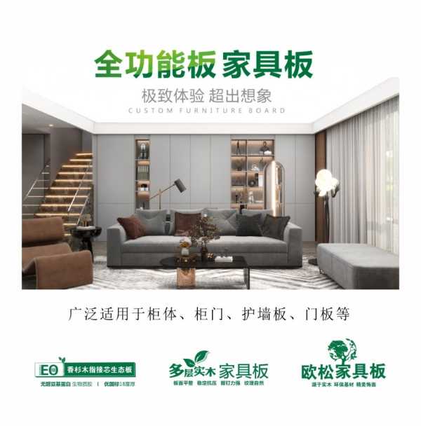 板材网