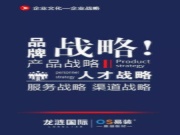 龙涟国际板材：质量决定企业的宽度,文化决定企业的厚度!