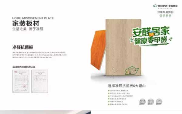 板材网