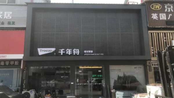 板材网