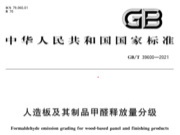 品牌·品质·品味 | 平安树与ENF环保标准！