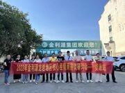 “聚势求新·创变共赢”欢迎福建龙岩核心经销商一行来访金利源江西生产基地