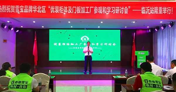 板材网