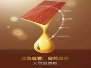 0醛生活︱千年舟与您共筑无醛世界