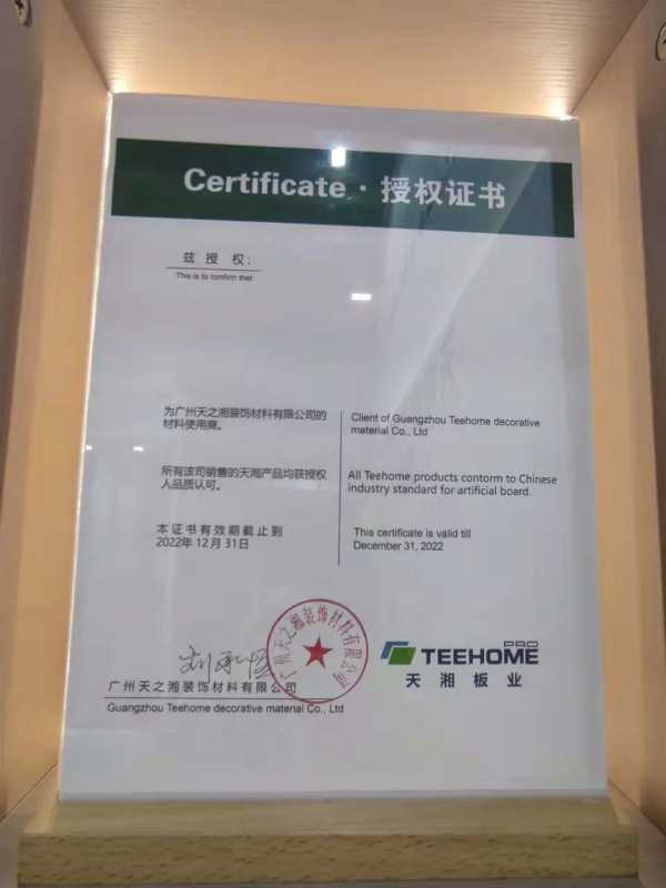 板材网