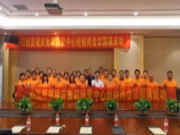 热烈祝贺福庆板材衡阳运营中心经销商会议圆满成功！