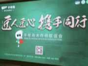 千年舟2019木作师感恩答谢会（郑州站）圆满落幕