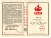 福汉木业喜获“全国建材行业质量领先品牌”等多项荣誉