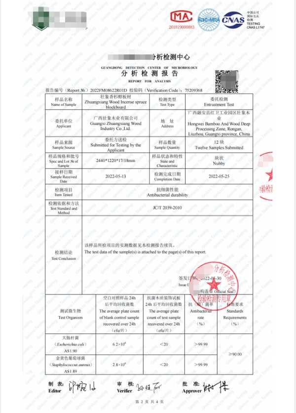 板材网