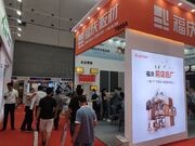 不负众望，领跑未来 | 板材十大品牌福庆受邀出席广西家博会