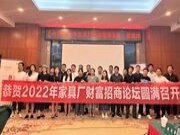 乘舟创富·赢具未来丨千年舟家具厂「六月招商推广活动」圆满收官！