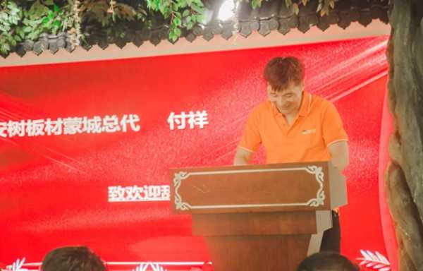 板材网