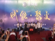 金利源品牌培优计划启动仪式暨产品鉴赏会