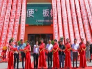 祝贺绿天使板材兰州旗舰店盛大开业圆满成功