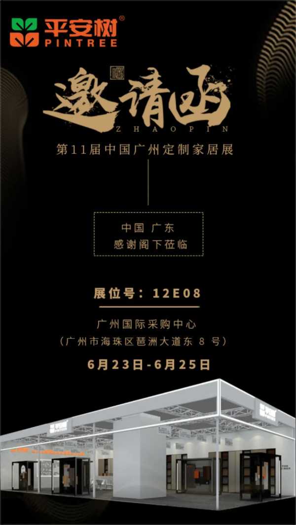 板材网