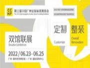品牌·品质·品味 | 直击一线：广州定制家居展火热召开，平安树强势霸屏板材领域