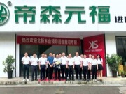深化战略合作 | 科思亿迎来北新国际木业领导到访