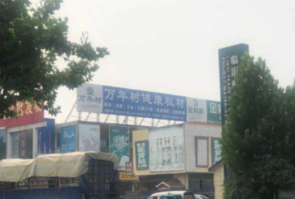 板材网