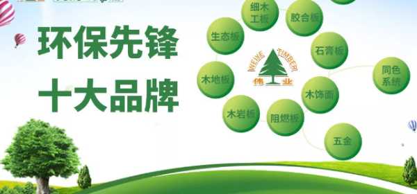 板材网